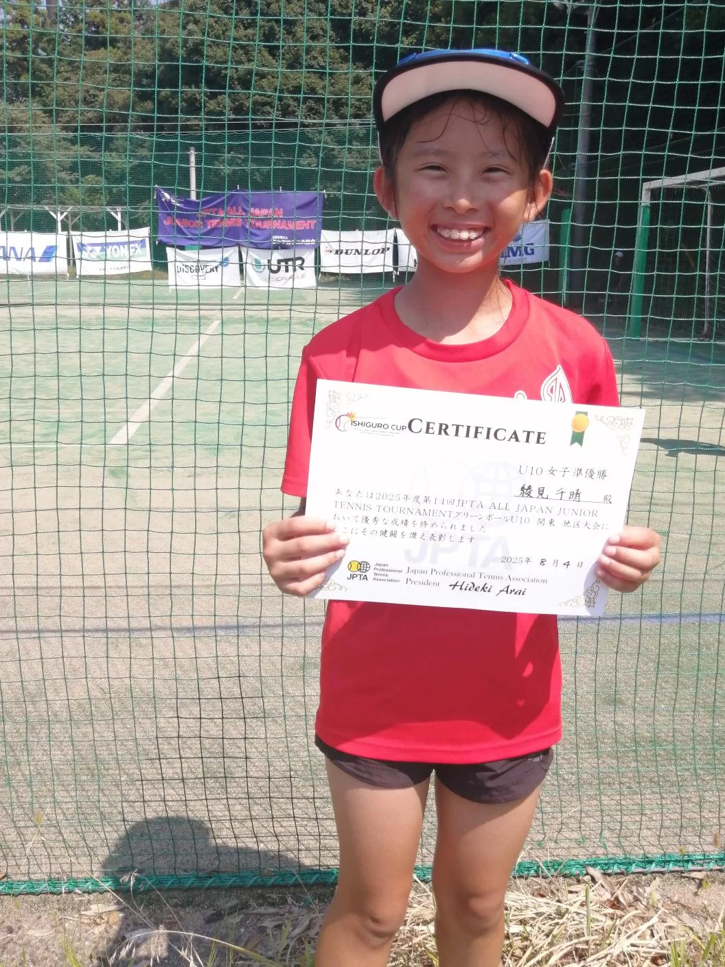Chiharu Ayami 2015, Japan 🇯🇵 | Tennis junior interview, Aug 2025 5 Chiharu Ayami 2015 Japan Tennis junior girl 4
